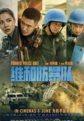 Formed Police Unit (2024)
